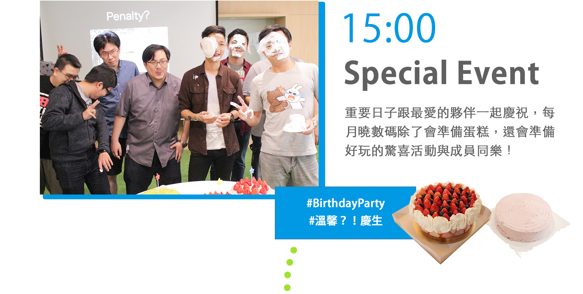 Special Event